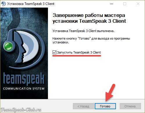 :  TeamSpeak 